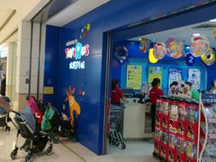 -TOYSRUS玩具反斗城(深圳万象城店)