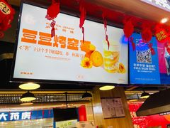 门面-沪上阿姨·精选茶饮(合生广场店)