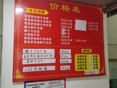 -何永光123鲜牛肉馆(1号店)