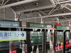 -知春路(地铁站)