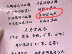 -雪山晋乡楼(食品街店)