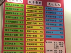 菜单-卓粤拉肠(红庙店)