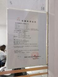 -国家轻工业珠宝检测中心