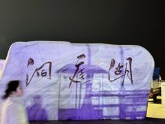 -汴河街