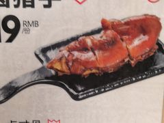 猪手-云味馆过桥米线(皇庭广场店)