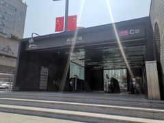 -新南门(地铁站)