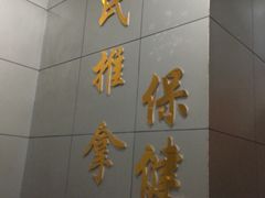 -叶氏水木堂盲人医疗按摩所