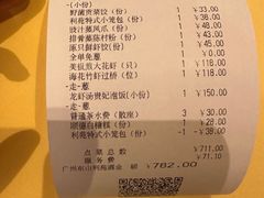 -利苑酒家(宜安广场店)