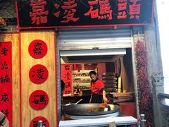 门面-嘉凌码头·重庆特产手工火锅底料(洪崖洞九楼店)