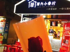 -厝内小眷村(天河南一路店)