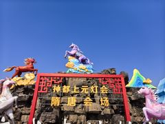 -洛阳市隋唐城遗址植物园