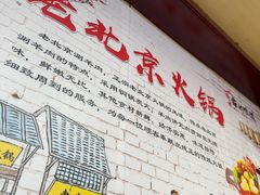 -老北京褡裢火烧·任记