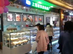 -哈氏·上海哈尔滨食品厂(五角场万达广场店)