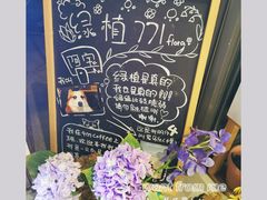 -771餐吧·咖啡·西餐·烤肉(金湖广场店)