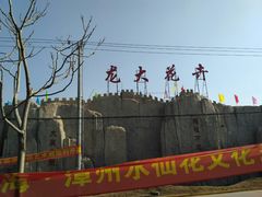 -龙大花卉苗木市场