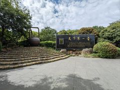 -天目湖山水园