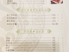 菜单-东北饭店·饺饺者( 学府壹号店)
