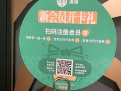 -湊湊火锅·茶憩(上海合生汇店)