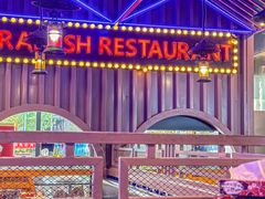 -虾乐园龙虾·夜宵(松江店)