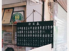 -海幢瑞芳饮食店