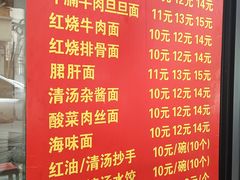 -老号牛王庙金宴面店(锦东路253号院店)