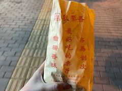 -秋栗香(地安门店)