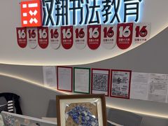 -汉翔书法丨软笔·硬笔·国画(西铁营校区)
