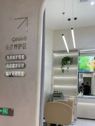 -琴美美容美发·三美会所