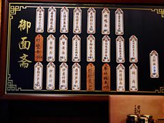 -御面斋精品面馆