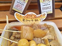 -老day牛杂(官也街总店)