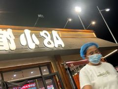 -A8小馆·海鲜烧烤(樱珠苑小区店)