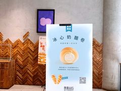 -原麦山丘(西红门荟聚店)