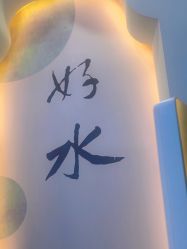 -梵茜儿·头道汤养生馆