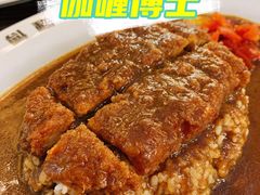 -伽喱博士 Dr.CURRY咖喱饭(太阳宫咖喱店)