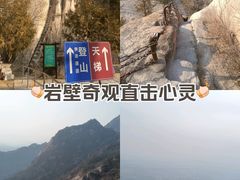 -北京凤凰岭