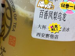 -眷茶(赛格国际购物中心店)
