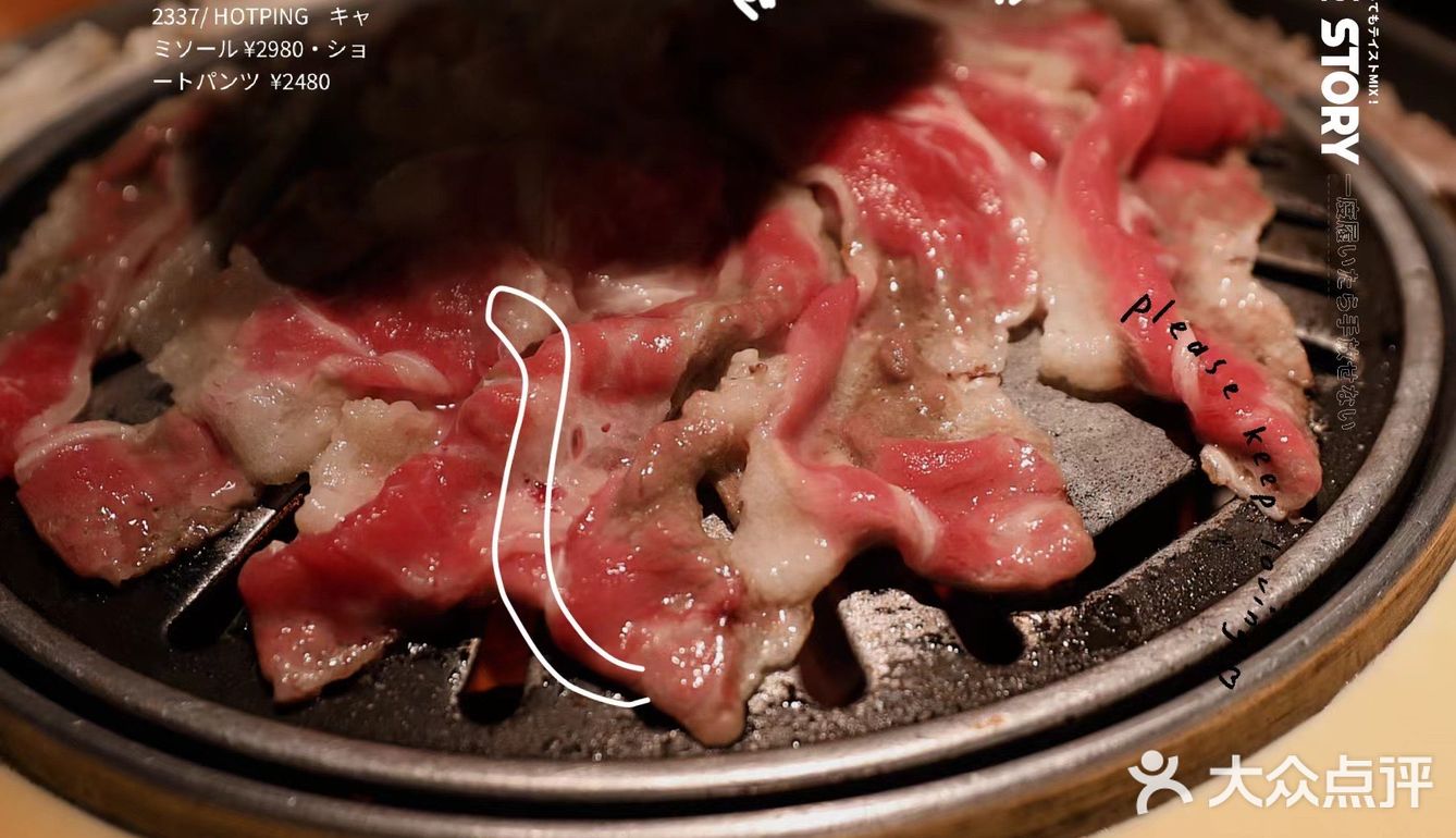 佛山探店｜烤肉推荐[胜利]