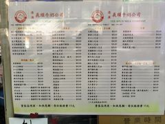 -义顺牛奶公司