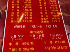 菜单-谢老五跷脚牛肉·非遗传承店