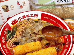 -小满手工粉(北京富力广场店)