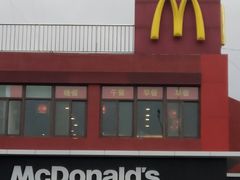 -麦当劳(健德桥得来速店)