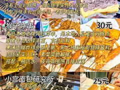 -海平馄饨(逍遥二路店)