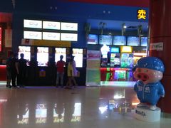 -横店电影城(九鼎店)