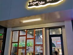 -李大牛和刘大力手作甜品(凯德店)