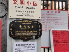 -上海鲁迅故居