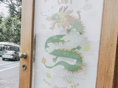 -堂屋糖水店(愚园店)