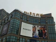 -光启城时尚购物中心