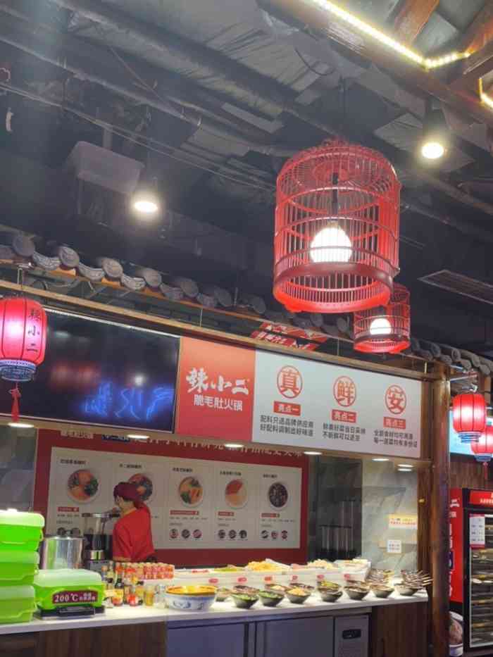 辣小二脆毛肚火锅(迁安店)