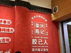 -官塘陈记鱼生·潮汕砂锅粥·牛肉火锅(潮枫路总店)