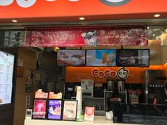 门面-CoCo都可(骆家庄新店)